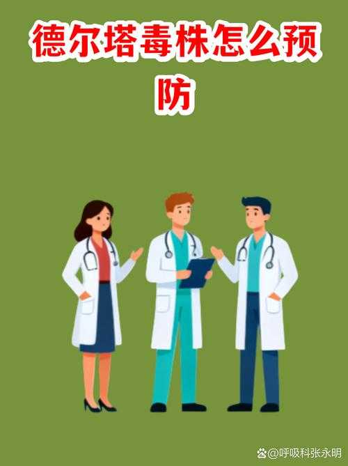 变异毒株引发乏力症状：湖南专家解读复阳风险与防御指南