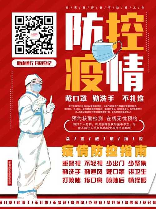 天津新冠变异株高发期防控指南:最新疫情通报与应对策略