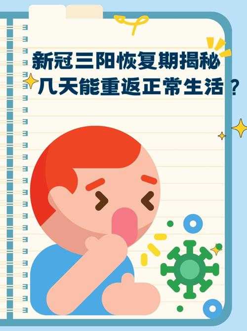 新冠疫情下的二阳三阳与肺部感染：西藏地区复阳应对指南