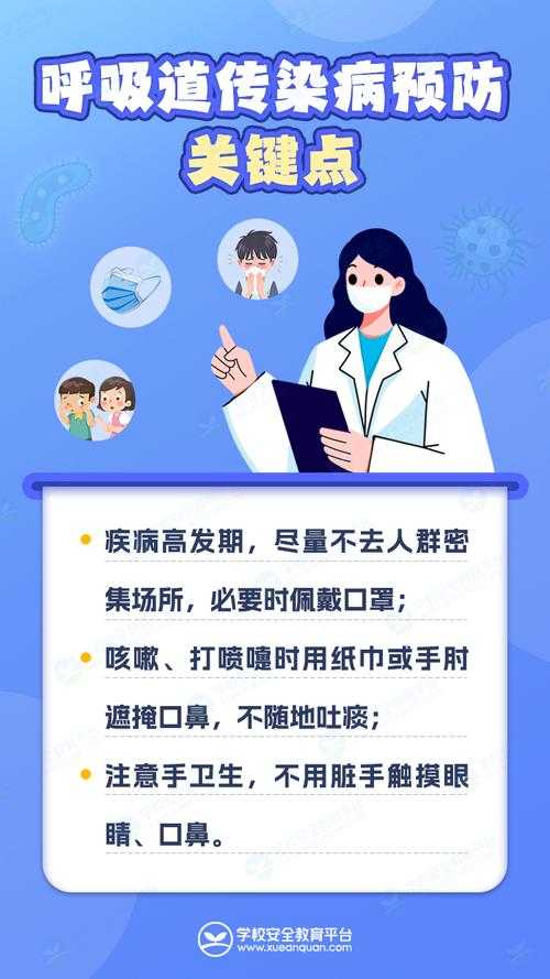 秋冬季疫情防护指南：免疫逃逸株谣言与科学应对策略