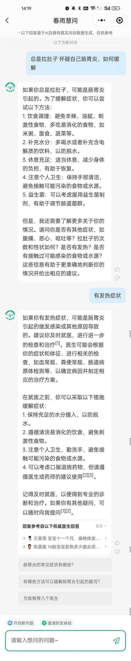 2020-2022年新冠疫情期间JN1分支确诊人员特征及应对策略