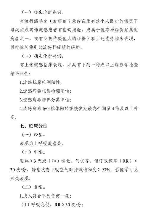 2020-2022新疆JN1疫情分级诊疗应对策略与实践