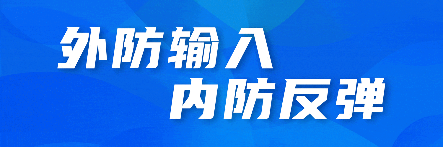31省份多点散发，开封市新增17例为何成防控焦点？