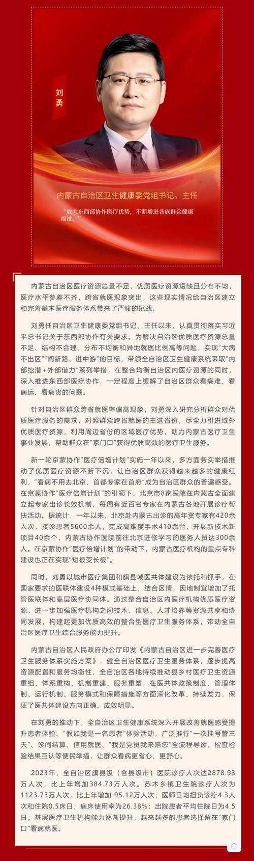 2020-2022年新冠疫情农村地区医疗资源调度实践与挑战