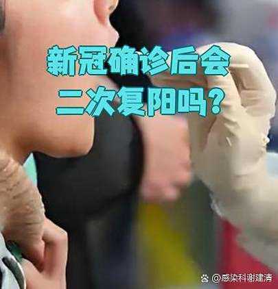 新冠疫情期间“二阳三阳”心肌受损是否复阳？陕西专家建议解析