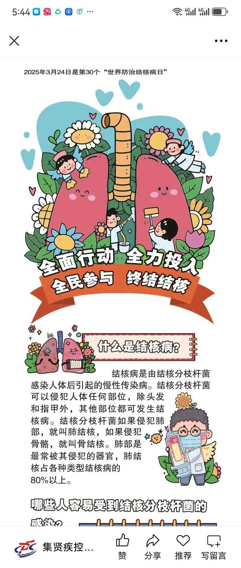 【西藏社区防疫升级：应对变异毒株的精准防控策略】