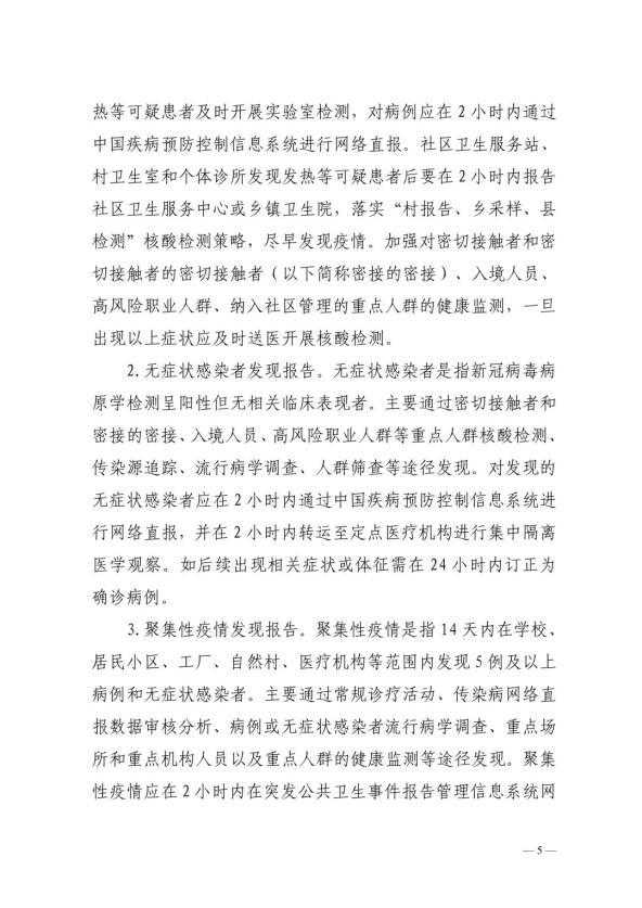 寻找新冠防控样本：陕西宜川十年无疫情的地形密码