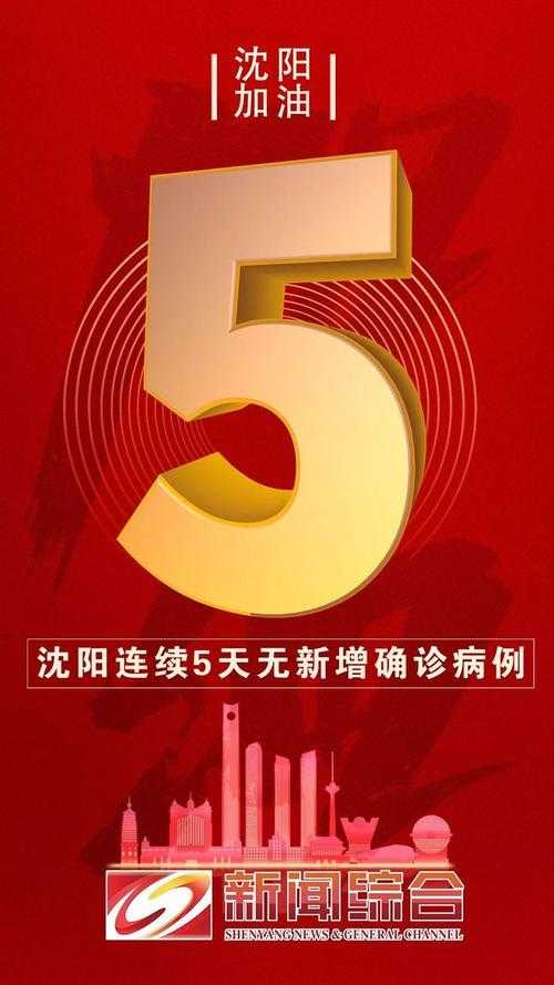 东北疫情波动下，鸡西市如何守住628天无新增纪录？