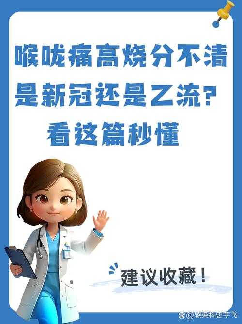 【呼吸道感染伴恶心呕吐是否复阳？海南专家解析新冠诊疗重点】