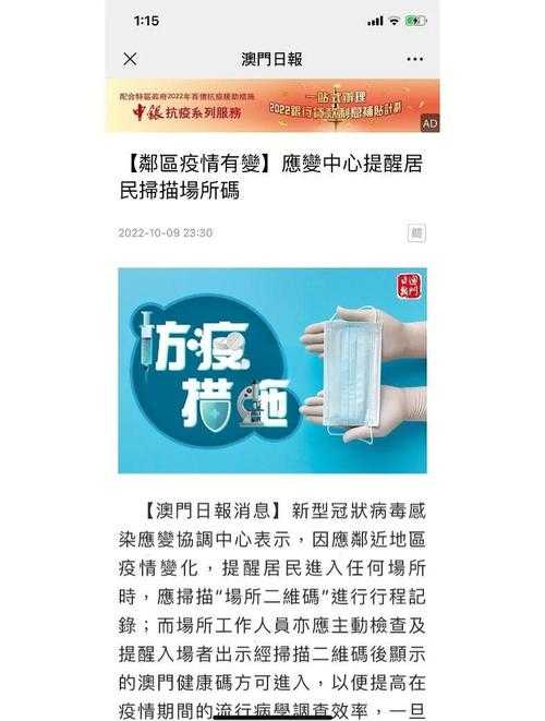 2020-2022广东新冠疫情期间低烧不退应对指南