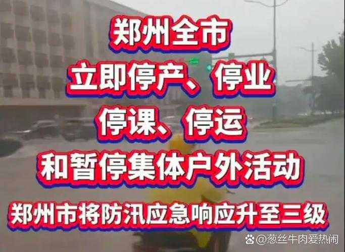 中原枢纽的防控韧性：新郑市8例确诊背后的精准围堵战