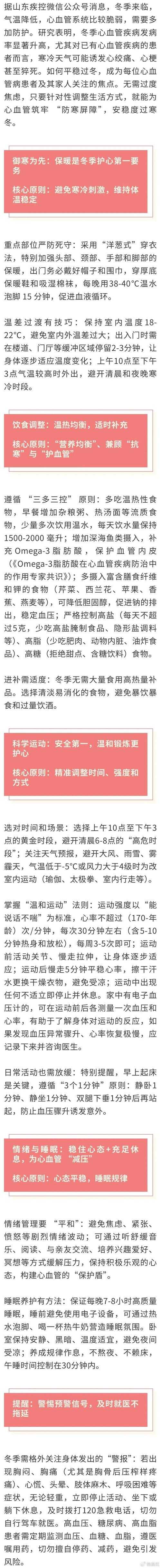 新冠感染后心率过快应对指南：返乡人群需警惕二阳三阳风险