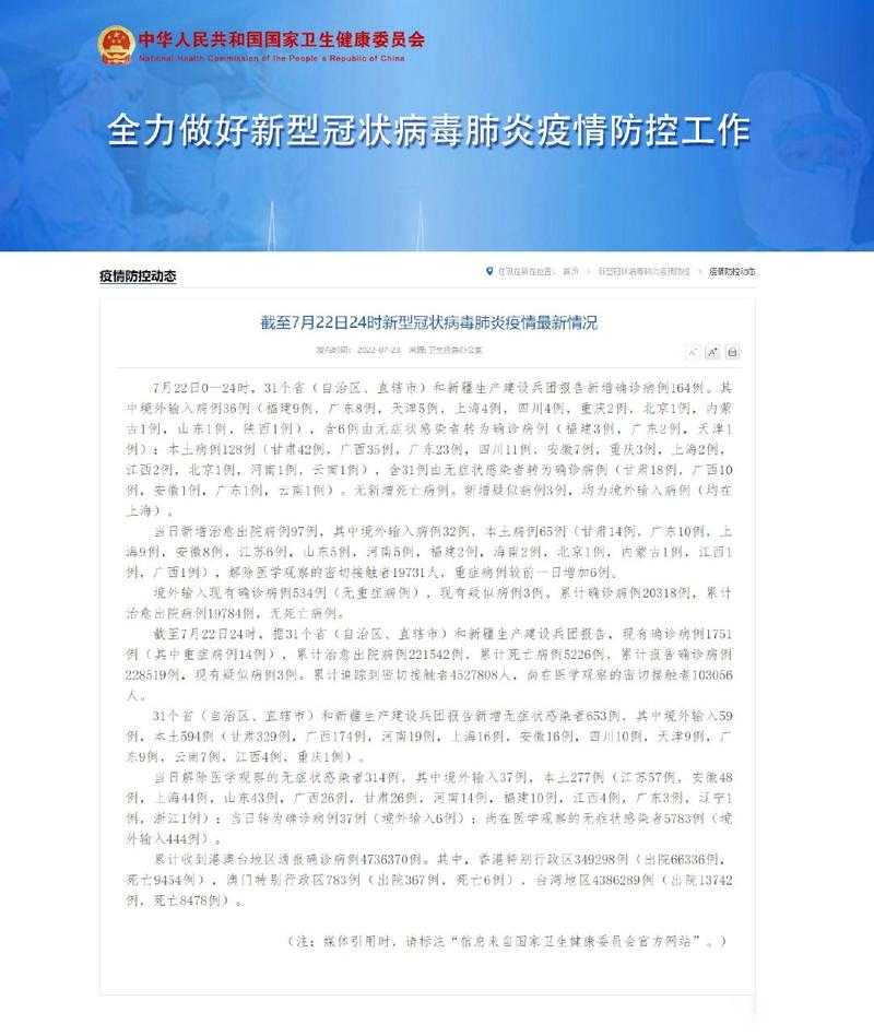 全国新增确诊128例，云南官渡为何单日跃居传播中心？