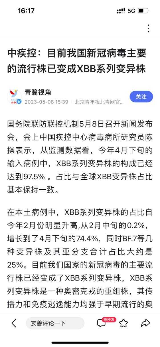 2020-2022年春节江西免疫逃逸株疫情分析报告