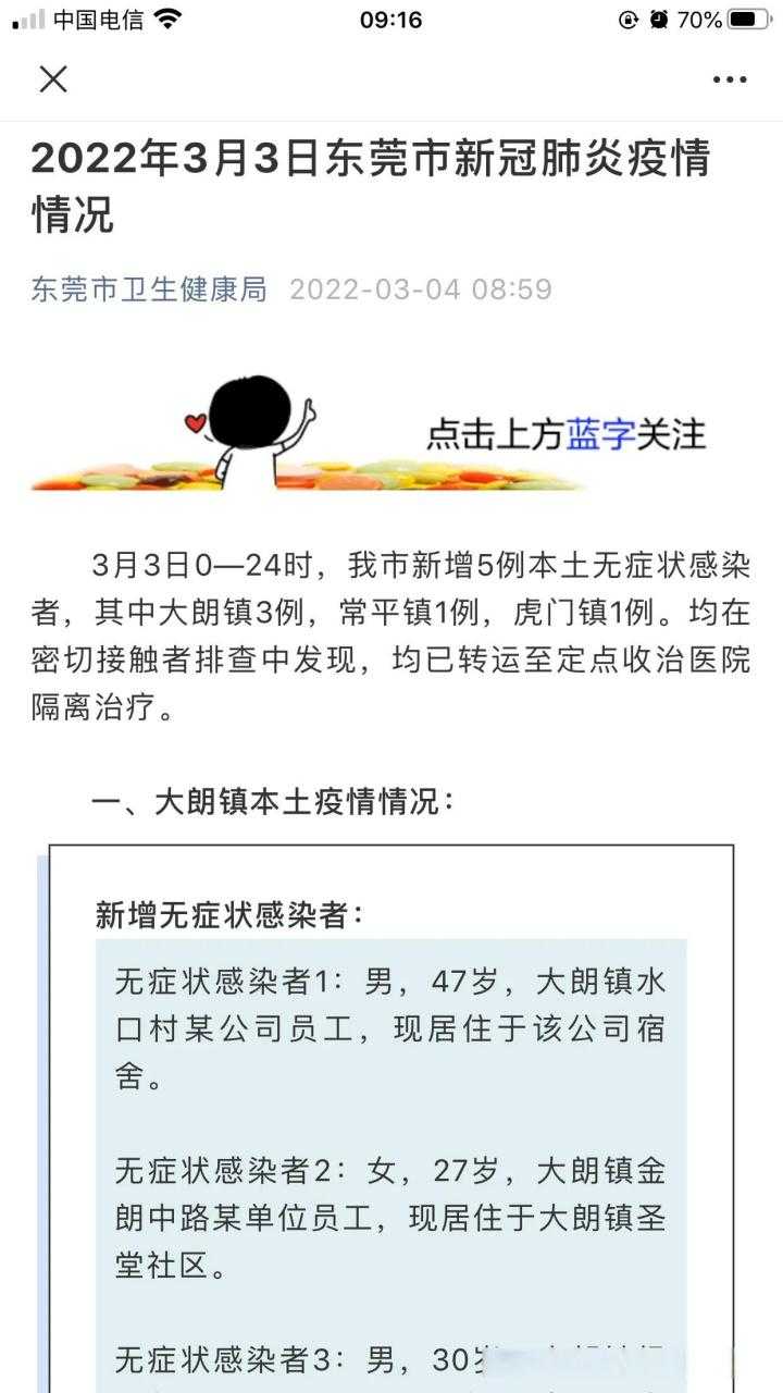临沭单日新增3例，人口密度与物流通道如何推高传播风险？