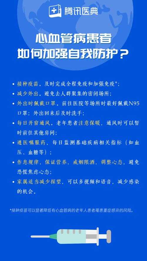 【四川秋冬季新冠高发期就医建议】