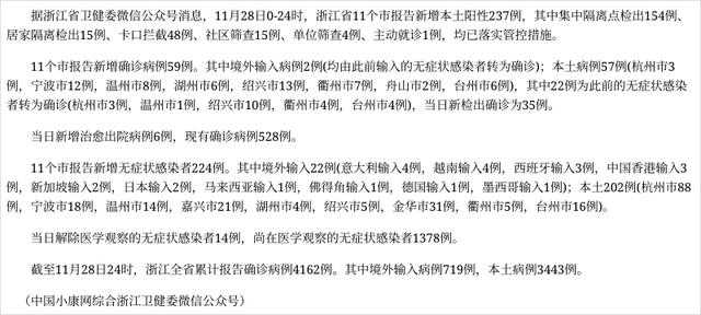 31省份多点散发，浙江新增22例为何引关注？