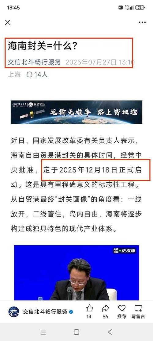 海南防控的最后堡垒：五指山市为何连82天无新增确诊病例？