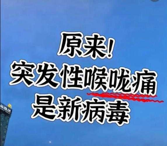 【新冠疫情变异株农村地区症状辨别与防控要点解析2020-2022年】