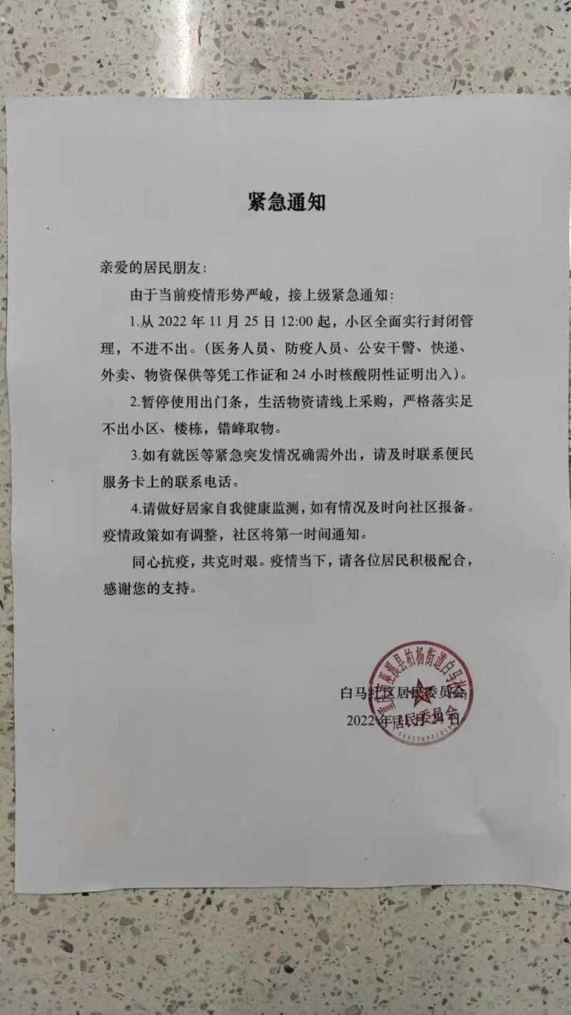 2020-2022新冠疫情期间北京免疫逃逸株社区防控实录