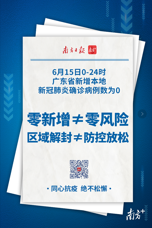 零新增下的防控暗流：萨尔图区72小时防疫拉锯战