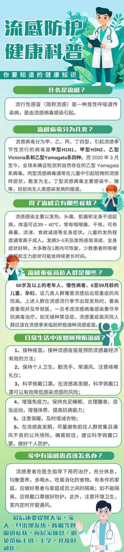 河南变异毒株防控升级，疫情期间感染者管理要点