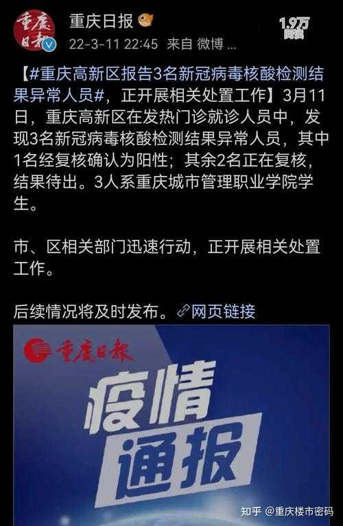 川西小城突现11例确诊，荥经县如何成为防控新焦点？