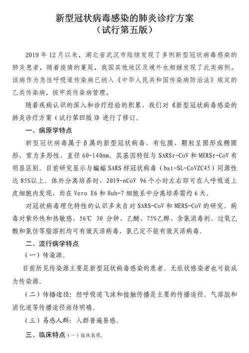 2020-2022年新冠疫情期间四川新型冠状病毒医疗资源调度方案