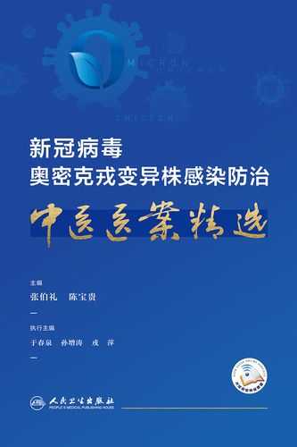 湖南奥密克戎亚型重症病例特征解析2020-2022年